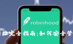 以太坊中心钱包网址完全