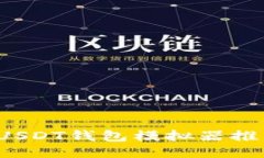 2023年最新USDT钱包模拟器推