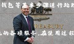   如何在TP电脑版钱包上设