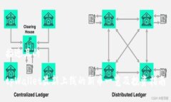 接近且的tpWallet最新上线的