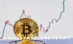 tpWallet怎么换钱？完整指南