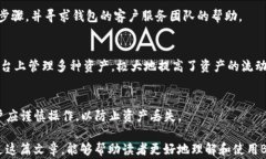   区块链Bying钱包的全面解
