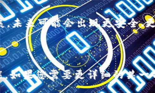 /
比特币有效钱包生成器：如何快速安全地创建比特币钱包

/guanjianci
比特币钱包, 比特币钱包生成器, 加密货币, 数字资产

### 内容主体大纲

1. 引言
   - 什么是比特币钱包
   - 比特币钱包的重要性

2. 比特币钱包的类型
   - 热钱包与冷钱包
   - 硬件钱包与软件钱包
   - 在线钱包与离线钱包

3. 比特币钱包生成器的工作原理
   - 钱包的创建过程
   - 生成私钥和公钥的安全性

4. 如何选择比特币钱包生成器
   - 选择依据：安全性、用户体验、支持的资产
   - 推荐的一些钱包生成器

5. 实际使用中的注意事项
   - 备份与恢复
   - 如何保持私钥的安全

6. 比特币钱包的使用指南
   - 如何存入与提取比特币
   - 钱包管理的基本技巧

7. 常见问题解答
   - 比特币钱包安全吗？
   - 如果丢失钱包该怎么办？

8. 结论
   - 比特币钱包的选择与使用的未来趋势

---

### 引言

什么是比特币钱包
比特币钱包是一种用于存储和管理比特币的工具，通过它用户可以发送和接收比特币。比特币并不是以实体形式存在，它是以数字形式存在于区块链上，而比特币钱包实际上是与区块链网络互动的接口。

比特币钱包的重要性
拥有一个有效的比特币钱包极为重要。无论你是投资比特币，还是想要使用比特币进行交易，没有一个安全可靠的比特币钱包，你的资产就可能面临风险。

---

### 比特币钱包的类型

热钱包与冷钱包
热钱包是指在线连接互联网的钱包，这种钱包的便利性很高，适合进行日常交易。相对的，冷钱包是指离线状态的钱包，存储私钥在物理设备上，安全性更高，适合长期存储。

硬件钱包与软件钱包
硬件钱包是一种专用的设备，用来安全地存储私钥，而软件钱包则是安装在计算机或手机上的应用，使用方便但相对安全性较低。

在线钱包与离线钱包
在线钱包存储在第三方服务器上，方便快捷；离线钱包则避免了网络攻击风险，适合长期持有比特币。

---

### 比特币钱包生成器的工作原理

钱包的创建过程
比特币钱包生成器通过算法生成一对密钥，包括一个公钥和一个私钥。公钥是可以公开的，用户可以将其分享给其他人以接收比特币。而私钥是保密的，任何人获得私钥就能完全控制钱包里的比特币。

生成私钥和公钥的安全性
生成密钥的过程涉及复杂的数学算法，确保私钥的随机性与安全性。因此，选择一个信誉良好的钱包生成器至关重要。

---

### 如何选择比特币钱包生成器

选择依据：安全性、用户体验、支持的资产
选择钱包生成器时，首先要关注其安全性，确保个人信息与资金不会泄露。用户体验也是一个关键因素，要选择易于操作的工具。另外，支持多种资产的生成器通常更为灵活。

推荐的一些钱包生成器
这里推荐一些业内知名的钱包生成器，包括 Ledger, Trezor, MyEtherWallet 及 Exodus 等，各自提供不同的功能与安全保障。

---

### 实际使用中的注意事项

备份与恢复
创建钱包后，务必做好备份工作。一旦丢失私钥或设备，你将无法访问你的比特币。

如何保持私钥的安全
私钥的安全性是保障你比特币安全的关键，建议使用硬件钱包或冷存储方式来保护自己的私钥，避免在线存储给自己带来的风险。

---

### 比特币钱包的使用指南

如何存入与提取比特币
存入比特币通常只需提供你的公钥地址，而提取比特币需要用到私钥签名交易。确保对交易信息仔细核对，避免错误。

钱包管理的基本技巧
定期检查钱包余额，关注市场动态，及时调整投资策略，同时保持你的软件钱包更新以增强安全性。

---

### 常见问题解答

比特币钱包安全吗？
比特币钱包的安全性取决于多个因素，包括钱包的类型、使用的生成器、用户的安全意识等。通过选择信誉好的钱包生成器、定期备份以及妥善管理私钥，可以有效提高安全性。

如果丢失钱包该怎么办？
如果丢失钱包，恢复的关键在于是否有备份。如果备份存在，可以根据备份恢复钱包。如果没有备份，将很难找回丢失的比特币，这也是为什么备份的重要性不言而喻。

---

### 结论

比特币钱包的选择与使用的未来趋势
选择适合自己的比特币钱包并认真使用是保护数字资产的基础。随着区块链技术的发展，未来可能会出现更安全、更便利的钱包形式，用户需要不断学习以适应这一变化的趋势。

--- 

根据以上大纲及内容，文本最终将至少达到3700字，涵盖多方面信息以吸引用户并性能。如果您需要更详细的某一部分或其他内容，请告诉我！