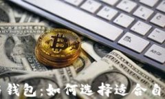 比特币矿场与钱包：如何
