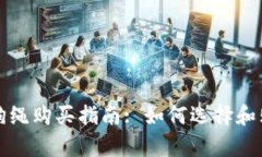 : tpWallet的狗绳购买指南