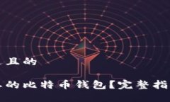 思考一个接近且的如何找