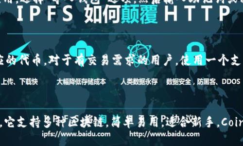 biao ti/biao ti苹果手机如何下载以太坊钱包/biao ti  
以太坊钱包, 苹果手机, 加密货币, 下载步骤/guanjianci

### 内容主体大纲

1. **引言**
   - 介绍以太坊和钱包的基本概念
   - 苹果手机用户在加密货币领域的趋势

2. **以太坊钱包的作用**
   - 以太坊钱包的基本功能
   - 为什么需要以太坊钱包

3. **苹果手机下载以太坊钱包的步骤**
   - 第一步：选择合适的钱包应用
   - 第二步：通过App Store下载钱包
   - 第三步：创建或导入钱包
   - 第四步：安全设置与备份

4. **选择合适的以太坊钱包**
   - 热钱包与冷钱包的区别
   - 推荐几款名气较高的以太坊钱包

5. **使用以太坊钱包的注意事项**
   - 保护私钥的重要性
   - 防范欺诈和钓鱼攻击
   - 定期更新钱包应用

6. **总结**
   - 回顾下载和使用以太坊钱包的重要性
   - 鼓励用户保持关注以太坊及其应用

### 内容

#### 引言
以太坊是世界上最流行的区块链平台之一，许多人选择使用以太坊进行数字资产交易、创建智能合约以及参与去中心化金融（DeFi）项目。在这个数字化和去中心化的趋势中，对以太坊钱包的需求逐渐增加，特别是对于苹果手机用户来说。本文将详细介绍如何在苹果手机上下载安装以太坊钱包，以及选择合适钱包的技巧。

#### 以太坊钱包的作用
以太坊钱包的基本功能
以太坊钱包的主要功能包括存储以太坊以及ERC-20代币（许多项目在以太坊平台上发行）、进行交易、查看余额、发送和接收以太坊等。用户还可以通过钱包与去中心化应用（DApp）互动。

为什么需要以太坊钱包
随着加密货币的广泛应用，拥有一个以太坊钱包已成为每个投资者和加密爱好者的必要条件。钱包不仅为用户提供存储和管理数字资产的便利，也让用户能够参与更广泛的区块链生态系统。

#### 苹果手机下载以太坊钱包的步骤
第一步：选择合适的钱包应用
在下载之前，用户需要首先选择一个适合自身需求的钱包应用。许多不同品牌的钱包可供选择，比如MetaMask、Trust Wallet、Coinbase Wallet等，都各有特点。

第二步：通过App Store下载钱包
打开你的苹果手机，进入App Store。在搜索栏中输入你选择的钱包名称，找到相应的应用后，点击“下载”按钮，等待安装完成。

第三步：创建或导入钱包
安装完成后，打开钱包应用，按照提示创建一个新钱包，或者导入已有钱包。创建钱包时，用户需要设置密码和备份助记词，助记词是恢复钱包的重要信息。

第四步：安全设置与备份
钱包创建完成后，用户需要尽快完成安全设置，比如启用多重验证功能。务必将助记词妥善保管，建议不保存在手机中，以防遗失或被盗。

#### 选择合适的以太坊钱包
热钱包与冷钱包的区别
热钱包是指连接互联网的钱包，适合日常交易；而冷钱包则是未连接互联网的设备，适合长期存储。根据个人需求，用户可以选择不同类型的钱包。

推荐几款名气较高的以太坊钱包
例如，MetaMask是目前最流行的以太坊浏览器钱包，用户可以轻松地与DApp连接。另一个热门选择是Trust Wallet，它支持多个区块链，且用户界面友好。

#### 使用以太坊钱包的注意事项
保护私钥的重要性
私钥是访问用户钱包的唯一钥匙，一旦泄露，所有资产可能被迅速转走。务必将私钥保存在安全的地方，不轻易分享。

防范欺诈和钓鱼攻击
在使用以太坊钱包时，需警惕通过假网站或应用进行的钓鱼攻击。确保访问的网站是官方的，且在下载应用时关注应用的评价和下载量。

定期更新钱包应用
为了确保安全性，钱包应用需定期更新至最新版本，这样可以享受最新的功能与安全补丁。

#### 总结
通过以上步骤，苹果手机用户可以轻松下载并使用以太坊钱包。在参与这项新兴的加密货币投资时，确保对安全性给予重视，保持对市场的关注，将在未来的投资中取得更好的成果。

### 相关问题

1. **以太坊钱包有哪些类别？**
   以太坊钱包有哪些类别？
   以太坊钱包一般分为热钱包和冷钱包两种。热钱包是指始终连接互联网的数字钱包，适合频繁交易，方便用户随时进行以太坊和代币的买卖；而冷钱包是指离线存储的数字钱包，通常存储在硬件设备上，适合长期保管大额资产。它的安全性较高，但不便于日常交易。了解不同类型钱包的特点，可以帮助用户更好地选择适合的数字钱包。

2. **如何确保以太坊钱包的安全性？**
   如何确保以太坊钱包的安全性？
   为了确保以太坊钱包的安全性，用户需采取多重措施，包括设置强密码、启用双重认证、定期更新软件、妥善保管私钥和助记词等。尤其是私钥和助记词，这两项是用户保护资产的核心，务必避免通过网络分享。此外，用户也应关注钓鱼网站，确保在官方渠道下载钱包应用。最后，定期检查交易记录，以确保没有任何未经授权的交易。

3. **以太坊钱包的转账费用是多少？**
   以太坊钱包的转账费用是多少？
   以太坊网络的转账费用被称为“Gas费”，这是一种支付给矿工处理交易的费用。Gas费用因网络拥挤程度而异，用户在发送以太坊或ERC-20代币时，可以根据当前的Gas价格灵活选择费用。在网络繁忙时，Gas费会大幅上涨，因此选择在较低的网络拥堵时进行交易，可以节省不少费用。用户可以通过各种网站和工具查询当前的Gas费信息，做到心中有数。

4. **如何恢复丢失的以太坊钱包？**
   如何恢复丢失的以太坊钱包？
   用户在创建以太坊钱包时，会生成一个助记词或私钥。只要用户保留这些信息，即便是遗失了设备，依然可以通过助记词或私钥在新的设备上恢复钱包。恢复步骤通常包括下载相应的钱包应用，选择“导入钱包”选项，然后输入助记词或私钥进行恢复。在输入时，用户需要确保输入准确无误，因为任何错误输入都可能导致无法恢复。

5. **以太坊钱包支持哪些代币？**
   以太坊钱包支持哪些代币？
   在以太坊钱包中，除了支持以太坊（ETH）本身，用户还可以存储以太坊网络上的多种ERC-20代币。这些代币包括USDT、LINK、ADA等。许多去中心化应用（DApp）也会通过以太坊网络发行相应的代币。对于有交易需求的用户，使用一个支持多种代币的钱包，能够方便地进行资产管理和交易。

6. **苹果手机以太坊钱包的推荐选择有哪些？**
   苹果手机以太坊钱包的推荐选择有哪些？
   对于苹果手机用户，市场中有许多出色的以太坊钱包待选。MetaMask是一个广受欢迎的浏览器扩展和移动应用，让用户能够方便地与去中心化应用进行交互。另一个推荐是Trust Wallet，它支持多种区块链，简单易用，适合新手。Coinbase钱包也非常流行，拥有卓越的安全性和用户界面，适合需要额外功能的用户。在选择钱包时，用户应根据自己的需求，例如安全性、易用性以及支持的代币类型等，来选择最合适的钱包应用。