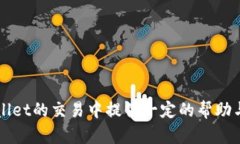   如何在tpWallet上进行挂单