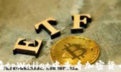 如何在tpWallet中查看加密货