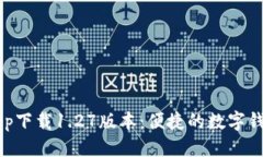 思考的tpWalletapp下载1.27版