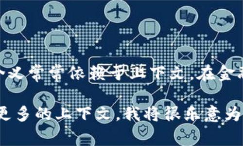 是的，“TP”在某些情况下可以代表“电子钱包”。不过，缩写“TP”可能有多种含义，具体含义常常依赖于上下文。在金融和支付领域，它通常指的是与电子支付相关的服务或工具，如数字钱包、移动支付等。

如果你要了解有关电子钱包的更多信息，或者有关于“TP”的具体应用场合，可以提供更多的上下文，我将很乐意为你解答！