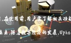 baioti全面解析Uphold钱包：