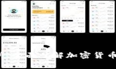 tpWalletffc资产解析：全面了