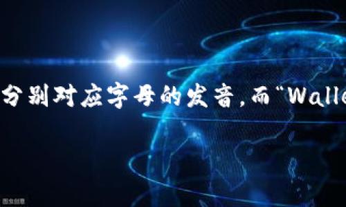 在提到