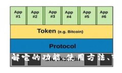 关于“tpWallet”的相关信息