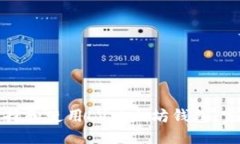 如何选择和使用LV以太坊钱