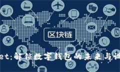 tpWallet：解锁数字钱包的未