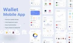 中币USDT钱包维护指南与常