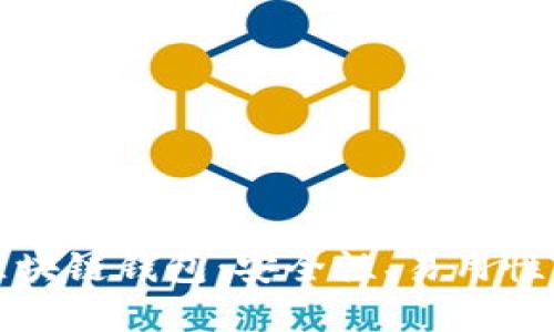 探索无极区块链钱包：安全性、易用性与未来展望