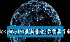jiaotitletpWallet最新资讯：你