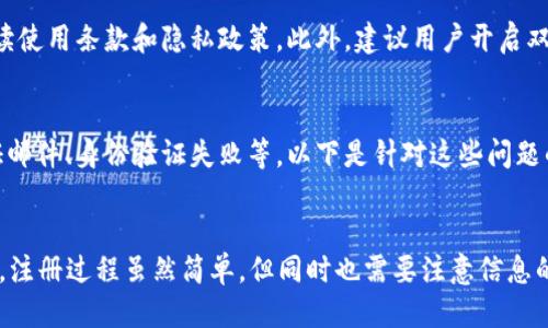 思考一个接近且的

  如何在tpWallet上注册香港ID：详细步骤与注意事项/  
```

相关的关键词：

 guanjianci tpWallet, 注册香港ID, tpWallet使用指南, 香港数字钱包/ guanjianci 
```

内容主体大纲：
1. 引言
   - 介绍tpWallet和香港ID的重要性
   - 阐述注册过程的目的

2. tpWallet概述
   - tpWallet的功能与优势
   - 为什么选择tpWallet作为数字钱包

3. 香港ID的定义与用途
   - 香港ID的功能和在当地的应用
   - 申请香港ID的背景信息

4. tpWallet注册流程
   - 准备材料
   - 注册步骤详解
     - 步骤一：下载tpWallet
     - 步骤二：创建账户
     - 步骤三：验证身份
     - 步骤四：完成注册
   - 使用过程中的注意事项

5. 常见问题解答
   - 解决用户在注册过程中可能遇到的难题

6. 总结
   - 强调注册香港ID的重要性
   - 对tpWallet的整体评价

---

### 1. 引言
随着数字经济的不断发展，各类数字钱包逐渐成为人们生活中不可或缺的一部分。tpWallet作为一种新兴的数字钱包，在香港及其他地区的广泛使用吸引了很多用户的关注。
在使用tpWallet之前，用户需要注册一个香港ID。本文将为您详细讲解tpWallet的注册流程，以便您顺利开始使用这一便捷的数字钱包。

### 2. tpWallet概述
tpWallet是一种创新性的数字钱包，旨在为用户提供安全、便利的金融服务。用户可以在tpWallet上进行交易、管理资产，并随时随地访问个人账户。
tpWallet的主要优势包括：用户界面简洁、交易速度快和安全性高。同时，tpWallet支持多种货币，满足不同用户的需求。

### 3. 香港ID的定义与用途
香港ID是香港居民的身份证明，具有法律效力。它是一种多功能的身份证明，除用于民事活动外，还可用于金融、教育等多领域。
在香港，很多服务都需要提供有效的身份证明，因此申请香港ID对于在当地生活、工作的人来说非常重要。此外，一些数字钱包的注册和使用也需要香港ID作为必要的身份验证信息。

### 4. tpWallet注册流程
#### 准备材料
在开始注册tpWallet之前，用户需要准备好身份证明文件，例如香港ID、护照等，以及必要的联系方式和电子邮件地址。

#### 注册步骤详解
步骤一：下载tpWallet
首先，用户需要从tpWallet的官方网站或应用商店下载tpWallet应用程序。安装完成后，打开应用程序，进入注册界面。

步骤二：创建账户
在注册界面中，用户需要填写基本信息，包括姓名、电话和电子邮件。确保信息的准确性，因为这将用于验证和恢复账户。

步骤三：验证身份
用户需要提供身份证明文件的扫描件，以便tpWallet进行身份验证。验证过程中，用户也可能需要通过手机或电子邮件接收验证码来确认身份。

步骤四：完成注册
一旦身份验证成功，用户将在tpWallet中创建一个账户。系统会提示用户设置密码和其他安全措施，以保护账户安全。

#### 使用过程中的注意事项
在使用tpWallet时，用户需要保持个人信息的安全，定期更新密码，并仔细阅读使用条款和隐私政策。此外，建议用户开启双重验证功能，增加账户的安全性。

### 5. 常见问题解答
在注册tpWallet的过程中，用户可能会遇到一些常见问题，例如无法收到验证邮件、身份验证失败等。以下是针对这些问题的详细解答。

### 6. 总结
通过本文的讲解，相信您对如何在tpWallet上注册香港ID有了更清晰的了解。注册过程虽然简单，但同时也需要注意信息的准确性和安全性。希望您能愉快地使用tpWallet，享受数字钱包带来的便利。