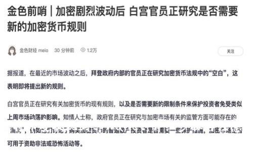 如何将币安提现到tpWallet：详细步骤与注意事项