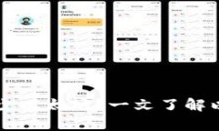 tpWallet最少转多少以太坊？一文了解以太坊转账最