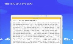 如何将虚拟币成功上架T