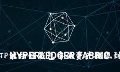 如何将TP波场链钱包中的资产提现到银行卡