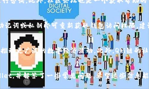 如何将Qki夸克链添加到TPWallet | 全面指南与常见问题解答

关键词：Qki夸克链, TPWallet, 数字钱包, 区块链

d内容主体大纲
1. 引言
   - 什么是Qki夸克链
   - TPWallet简介

2. 为什么选择TPWallet
   - 多币种支持
   - 安全性和隐私保护
   - 用户友好的界面

3. Qki夸克链的特性
   - 去中心化
   - 快速交易确认
   - 社区驱动的发展

4. 如何将Qki夸克链添加到TPWallet
   - 步骤详解
     - 下载TPWallet
     - 创建或导入钱包
     - 添加Qki链的具体步骤
   - 注意事项

5. 常见问题解答
   - Qki夸克链的优势是什么？
   - 如何确认我的地址是否正确？
   - TPWallet支持哪些其他链？
   - 如果遇到问题该如何处理？
   - 如何备份和恢复我的TPWallet？
   - Qki夸克链未来的发展趋势如何？

6. 总结
   - Qki夸克链的潜力
   - 最后的建议

---

1. 引言
在数字货币日益普及的今天，越来越多的人开始关注和使用各类区块链技术和加密资产。其中，Qki夸克链作为一种新兴的区块链技术，因其独特的技术特点和强大的社区支持受到了广泛的关注。而TPWallet则是一个功能强大且用户友好的数字钱包，能够支持多个不同的区块链和资产类型。本文将为大家详细介绍如何将Qki夸克链添加到TPWallet中，并解答相关的常见问题。

2. 为什么选择TPWallet
TPWallet是一款功能全面的数字货币钱包，具有多币种支持和高安全性等特点。用户可以在TPWallet中管理多种加密货币，进行交易、转账等操作。其操作界面简洁易懂，非常适合新手用户。在TPWallet中，用户不仅能轻松添加Qki夸克链，还可以享受到快速的交易确认和隐私保护服务。

3. Qki夸克链的特性
Qki夸克链采用了先进的区块链技术，具有去中心化、快速交易确认和社区驱动等优点。Qki链以其低手续费和高效能吸引着越来越多的用户和开发者，促进了区块链生态的快速发展。无论是进行资产转移，还是参与去中心化应用，Qki链都为用户提供了丰富的选择，为数字经济的未来注入了新的活力。

4. 如何将Qki夸克链添加到TPWallet
在TPWallet中添加Qki夸克链的步骤相对简单。首先，用户需要下载并安装TPWallet应用，创建一个新钱包或导入已有的钱包。在这之后，通过TPWallet的链添加功能，按照系统提示输入Qki链的信息，即可完成添加。
以下是详细的步骤说明：
ul
  listrong下载TPWallet：/strong用户可以在App Store或Google Play下载TPWallet应用。/li
  listrong创建或导入钱包：/strong新用户可以选择创建新的钱包，老用户可以输入助记词导入已有钱包。/li
  listrong添加Qki链：/strong在TPWallet的链管理菜单中，找到添加新链的选项，输入Qki链的相关信息。/li
/ul
需要注意的是，在添加Qki链时，务必核对输入的信息是否准确，确保不会导致资产损失。

5. 常见问题解答

h4问题一：Qki夸克链的优势是什么？/h4
Qki夸克链的优势在于其去中心化结构和高效的交易处理能力。无论是个人用户还是开发者，都能在Qki链上找到适合自己的应用场景。同时，Qki链的社区活跃程度高，能够迅速响应用户的需求，推动平台的持续改进和创新。此外，相比于传统金融体系，Qki链的交易成本较低，为用户提供了更具经济效益的选择。

h4问题二：如何确认我的地址是否正确？/h4
对于钱包地址，确保正确性至关重要。用户可以通过多种方式确认自己的Qki链地址，包括检查地址的每个字符、使用区块链浏览器查看地址的交易历史等。TPWallet也提供了一些功能帮助用户校验地址，确保可以安全转账。此外，尽量避免复制地址时的误操作，建议手动输入一部分进行验证。

h4问题三：TPWallet支持哪些其他链？/h4
TPWallet支持多种主流区块链，如以太坊、比特币、TRON等。同时，TPWallet也在不断扩充其支持的链种类，以适应市场的需求。用户可以在TPWallet的官网或应用内查看支持的链列表，确保能够管理自己所需的资产。

h4问题四：如果遇到问题该如何处理？/h4
在使用TPWallet的过程中，用户可能会遇到各种问题。首先，建议查看TPWallet的官方文档和常见问题解答。如果问题仍未解决，可以尝试通过TPWallet的客服渠道进行咨询。此外，社区论坛也是一个获取帮助的重要渠道，许多用户会分享他们的经验和解决方案。

h4问题五：如何备份和恢复我的TPWallet？/h4
备份和恢复钱包是确保资产安全的重要步骤。TPWallet提供了助记词和私钥的备份功能，用户应定期将这些信息保存在安全的地方。在需要恢复时，只需依据备份的助记词或私钥即可重新获取钱包访问权限。建议用户在备份时避免存放在在线设备上，以降低风险。

h4问题六：Qki夸克链未来的发展趋势如何？/h4
Qki夸克链的未来发展潜力巨大。随着区块链技术的不断成熟和应用场景的扩展，Qki链有望在更多领域得到应用。未来，Qki链可能会与其他区块链技术进行跨链合作，推动更广泛的数字经济活动。此外，Qki链的社区也在积极推动技术的持续升级，为用户提供更好的使用体验。

6. 总结
Qki夸克链是一个充满潜力的新兴区块链，而TPWallet则为用户提供了一个安全、便捷的数字资产管理平台。在本文中，我们详细介绍了如何将Qki夸克链添加到TPWallet，并解答了一些常见问题。希望这些信息能帮助更多用户更好地理解并使用Qki夸克链及TPWallet，实现他们的数字资产管理目标。
