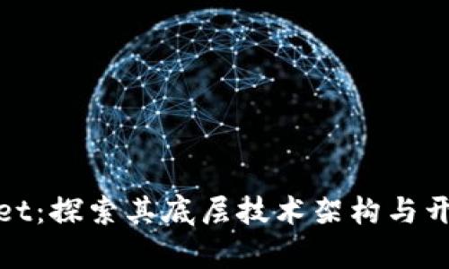 tpWallet：探索其底层技术架构与开发实现