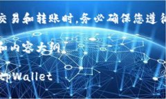 请注意：在进行数字货币交易和转账时，务必确