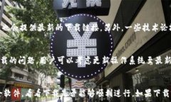     tpWallet 不让下载的原因分析及解决方案 /关键