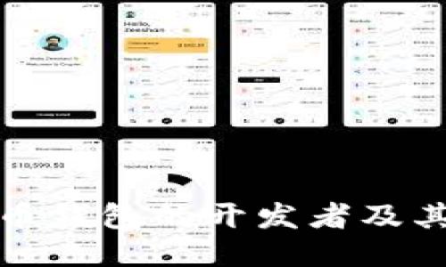 比特币钱包的开发者及其影响