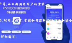   tpWallet公链信息查找指南 /  guanjianci tpWallet, 公链