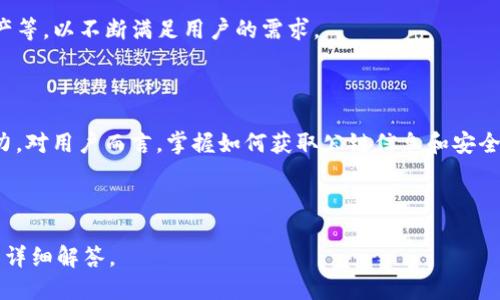   tpWallet公链信息查找指南 / 

 guanjianci tpWallet, 公链, 区块链浏览器, 数字资产管理 /guanjianci 

### 内容大纲

1. **引言**
   - tpWallet的背景
   - 公链的概念和重要性

2. **tpWallet公链的基本信息**
   - tpWallet的开发公司
   - 公链的主要特性和功能

3. **如何查找tpWallet的公链信息**
   - 使用区块链浏览器
   - 访问tpWallet的官方网站
   - 加入社区和论坛获取信息

4. **tpWallet公链的潜在用途**
   - 数字资产管理
   - 去中心化应用（dApps）

5. **关于tpWallet公链的常见问题回答**
   - 什么是tpWallet公链？
   - tpWallet支持哪些数字资产？
   - 如何安全使用tpWallet？
   - tpWallet的交易费用是多少？
   - tpWallet与其他钱包的比较
   - tpWallet未来的发展方向？

6. **总结与展望**
   - tpWallet在区块链生态中的位置
   - 对用户获取公链信息的建议

---

### 引言

在当今数字经济的浪潮下，区块链技术和数字货币受到越来越多的关注。在这个领域中，tpWallet作为一个重要的数字资产管理工具，承载着用户的信任。公链的存在为tpWallet提供了更加安全和透明的基础设施。本文将深入探讨tpWallet的公链在哪里能够查看，以及如何跟踪和获取相关信息。

### tpWallet公链的基本信息

tpWallet是由某知名区块链技术公司开发的一款数字资产钱包。它不仅支持多种数字货币，还具有去中心化的特点，能够为用户提供安全、便捷的资产管理体验。

公链（Public Blockchain）是开放的区块链网络，任何人都可以查看和参与网络，保证了透明性与去中心化。这种特性使得公链不仅是金融交易的平台，同时还是去中心化应用程序（dApps）的基础。

### 如何查找tpWallet的公链信息

#### 使用区块链浏览器

区块链浏览器是查看公链信息的重要工具。通过区块链浏览器，用户可以查阅到tpWallet上所有的交易记录、区块信息以及当前网络状态等。常用的区块链浏览器包括Etherscan（以太坊）和BscScan（币安智能链）等，用户可以在这些平台输入tpWallet的地址进行查询。

#### 访问tpWallet的官方网站

tpWallet的官方网站通常会提供详细的公链信息，包括技术文档、开发进展以及最新动态等。用户能够直接访问这些信息，获取关于tpWallet公链的全面了解，了解其最新的功能和更新。

#### 加入社区和论坛获取信息

参与tpWallet的专业社区和论坛是一种有效的获取信息的方式。在这些社区中，用户能够与其他经验丰富的投资者交流，分享对tpWallet公链的见解和信息。常见的平台包括Telegram群组、Reddit社区、Twitter等社交媒体。

### tpWallet公链的潜在用途

#### 数字资产管理

tpWallet公链为用户提供了安全、自由管理其数字资产的能力。用户可以存储、交易、以及投资各种数字货币，实时监控资产变化，并在需要时进行快速的交易。

#### 去中心化应用（dApps）

借助tpWallet的公链基础，开发者可以创建各种去中心化应用。无论是金融服务、社交网络还是游戏，tpWallet公链都能支持新应用的开发和交易，实现更加丰富的生态系统。

### 关于tpWallet公链的常见问题回答

#### 什么是tpWallet公链？

tpWallet公链的定义和功能
tpWallet公链是tpWallet平台上构建的基础区块链网络，允许任何人访问和参与。它的设计初衷是提供一个安全的环境，用于存储和管理数字资产。

#### tpWallet支持哪些数字资产？

tpWallet的支持资产种类
tpWallet支持多种主流数字资产，如比特币、以太坊和许多ERC-20及BEP-20代币。用户可通过其直观的界面轻松管理这些资产，实时查看余额和交易记录。

#### 如何安全使用tpWallet？

tpWallet的安全使用指南
为了确保用户的资产安全，tpWallet提供多层安全防护，建议用户开启双重认证，定期更换密码，并妥善保管助记词。

#### tpWallet的交易费用是多少？

tpWallet的交易费用分析
tpWallet的交易费用相较于其他钱包的交易费用具有竞争力，具体费用取决于所使用的网络负载情况。用户在发送交易前可以查看当前网络费用估算。

#### tpWallet与其他钱包的比较

tpWallet与其他主流数字钱包的优劣分析
与其他主流钱包相比，tpWallet在用户界面、资产支持数量以及安全防护措施上都有独特之处。相较于某些中心化钱包，tpWallet的去中心化特性为用户提供更高的数据隐私。

#### tpWallet未来的发展方向？

tpWallet的未来展望与计划
tpWallet团队正在积极推动公链技术的发展，未来，他们计划推出更多新功能，例如提升交易速度和安全性、支持更多数字资产等，以不断满足用户的需求。

### 总结与展望

tpWallet公链的出现为数字资产管理提供了新的可能性，未来区块链技术的快速发展将使得tpWallet持续保持其市场竞争力。对用户而言，掌握如何获取公链信息和安全使用tpWallet将是非常重要的。通过了解这些，用户能够更好地参与到数字经济中，为自身的资产增长打下坚实的基础。 

---

以上是关于“tpWallet的公链在哪里能看到”的一个全面讨论，内容包括公链的基本信息、查询方法、潜在用途以及常见问题的详细解答。