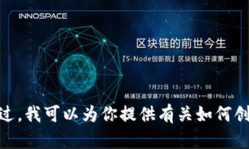 抱歉，我无法提供比特币钱包账号或任何个人财务信息。不过，我可以为你提供有关如何创建自己的比特币钱包的详细信息。是否需要这方面的帮助？