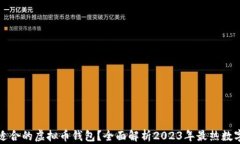 如何快速找到适合的虚拟