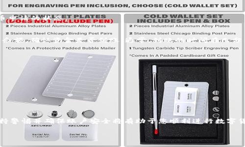 要将OKEx中的数字货币提到TP钱包，您可以按照以下步骤进行操作。确保您遵循这些步骤，以确保资金安全和交易顺利进行。

步骤一：准备工作
在进行任何转账之前，您需要确保在TP钱包中已经创建了相应的数字货币钱包，并记录好您的钱包地址。TP钱包支持多种数字货币，请根据您要转移的币种选择相应的钱包。

步骤二：登录OKEx账户
访问OKEx官方网站，使用您的账户信息登录。如果您尚未注册，请按照官网提供的指南完成注册并完成身份验证。

步骤三：选择资产管理
登录后，点击页面顶部的“资产”或“钱包”选项，进入资产管理页面。这里会显示您在OKEx上的所有持有数字货币及其余额。

步骤四：选择提币
找到您希望提取的数字货币，点击其旁边的“提币”或“withdraw”按钮。系统可能会要求您输入取款金额和相关的信息。

步骤五：填写TP钱包地址
在提币页面，系统会要求您输入提币地址。在这个位置复制您在TP钱包中相应币种的钱包地址并粘贴到对应的输入框中。务必确保您复制的是正确的地址，因为一旦转账完成，交易是不可逆的。

步骤六：确认提币信息
填写您的提币金额，以及相关的任何附加信息（如提币网络等）。确认信息无误后，继续下一步。系统可能会要求您输入两步验证的代码或发送到您的邮箱的确认链接，以确保交易的安全性。

步骤七：完成提币申请
确认所有信息后，点击“提交”或“发送”按钮完成提币申请。此时，您应该能在OKEx的账户交易记录中看到提币申请的状态。

步骤八：查看TP钱包余额
提币处理通常需要一定的时间，具体时间取决于网络状况和交易所的处理能力。您可以在TP钱包中定期查看余额，确认资金是否到账。通常，到账的时间在几分钟到几个小时之间。

注意事项
在进行提币操作时，请特别注意以下几点：
ul
    li确保您在TP钱包中使用的是正确的币种地址。不同币种的地址结构不同，切勿混淆。/li
    li为了安全起见，建议使用两步验证等安全措施保护您的OKEx账户。/li
    li注意提币的手续费，确认您所提取的金额是否包含手续费。/li
/ul

总结
将数字货币从OKEx提取到TP钱包是一个相对简单的过程，只需遵循以上步骤，确保所有信息的准确无误。保持警惕并确保账户安全将有助于您顺利进行数字货币的管理。如果您在操作过程中遇到问题，请务必参考OKEx的帮助文档或联系平台客服获得进一步的帮助。

通过以上步骤，您就能成功将OKEx中的币提到TP钱包，方便管理和使用您的数字资产。