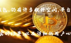   tpWallet兑换不成功的解决方案与用户体验探讨