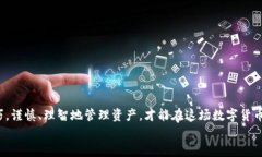 bianoti如何找回丢失的比特