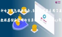 GoPay钱包并不属于区块链。