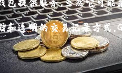 GoPay钱包并不属于区块链。GoPay是一个数字支付平台，主要用于在线支付和转账，通常作为一种电子钱包提供服务。虽然它可能采用了某些加密技术来保护用户信息和交易数据，但GoPay钱包本身并不基于区块链技术。

区块链是一种分布式数据库技术，通常用于加密货币和智能合约等应用，它的核心是去中心化的数据存储和透明的交易记录方式。GoPay钱包则是集中式的，用户数据和交易信息存储在GoPay公司的服务器上，而不是分布在多个节点上。

总的来说，GoPay钱包是一个方便的支付工具，但它与区块链技术并无直接关联。