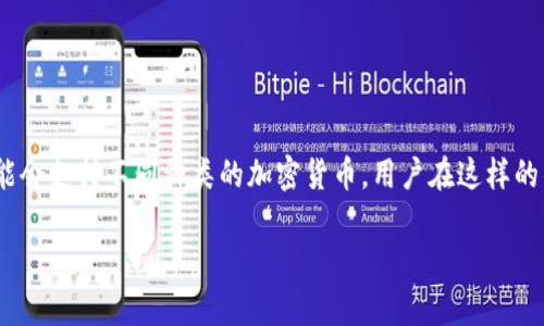 在讨论TP钱包（或TP Wallet）是否可以互转之前，我们需要了解一些基本信息和使用场景。TP钱包是一个数字钱包平台，可能会支持不同种类的加密货币。用户在这样的钱包中可以保存、发送和接收各种数字资产。那么，TP钱包是否支持互转功能呢？通过下面的内容，我们将深入探讨这个问题。

### TP钱包互转功能全解析：支持与否？