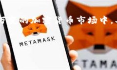 理解TP钱包中的矿工费：如何有效管理和降低交易