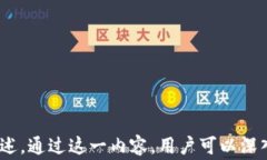   如何安全打开比特币钱包