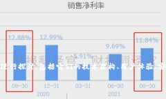 在分析tpWallet和火币钱包的安全性之前，我们需要