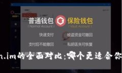 tpWallet与token.im的全面对比：哪个更适合你的加密
