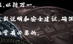 在使用TP冷钱包（通常指的是一种硬件钱包）时，