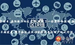   tpWallet闪兑功能使用指南：解决常见问题与技巧